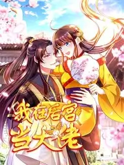 歌手2024 综艺 2024 洪啸